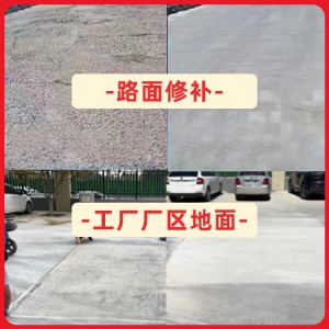尉氏水泥地面修复剂